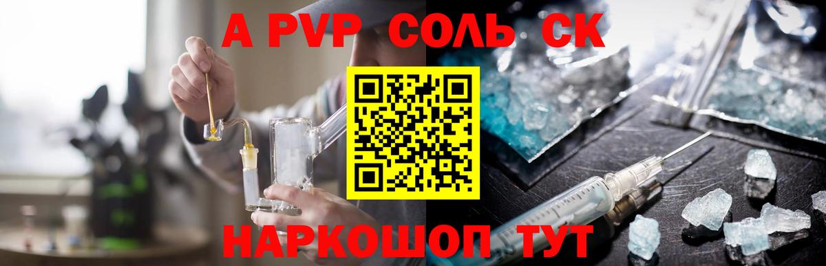 Alpha-PVP кристаллы Можга