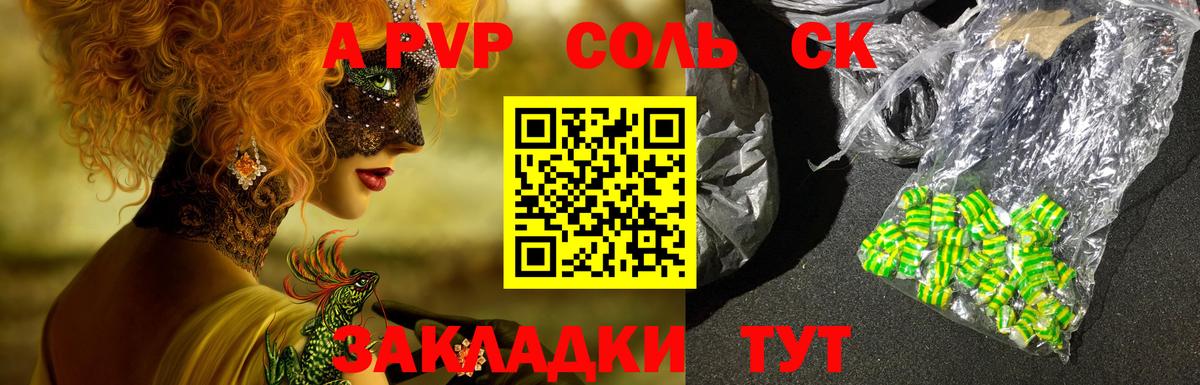 Альфа ПВП  Alpha-PVP Crystall  Можга  APVP мука  Вход с VPN  Alpha-PVP Соль 