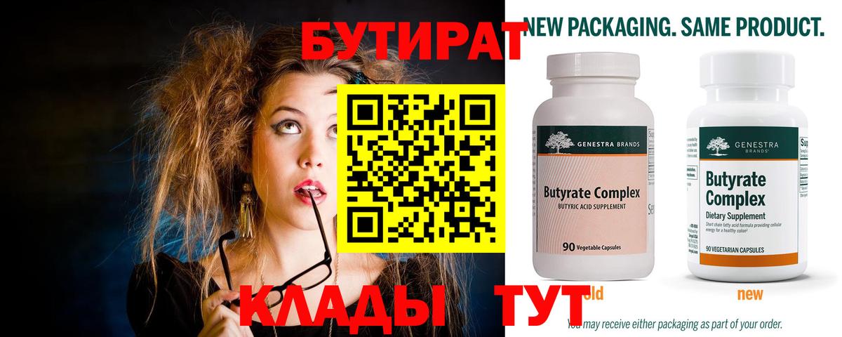 Можга  БУТИРАТ жидкий экстази  Вход с VPN 