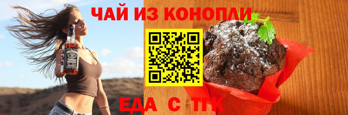 Cannafood марихуана  Вход с VPN  Можга 