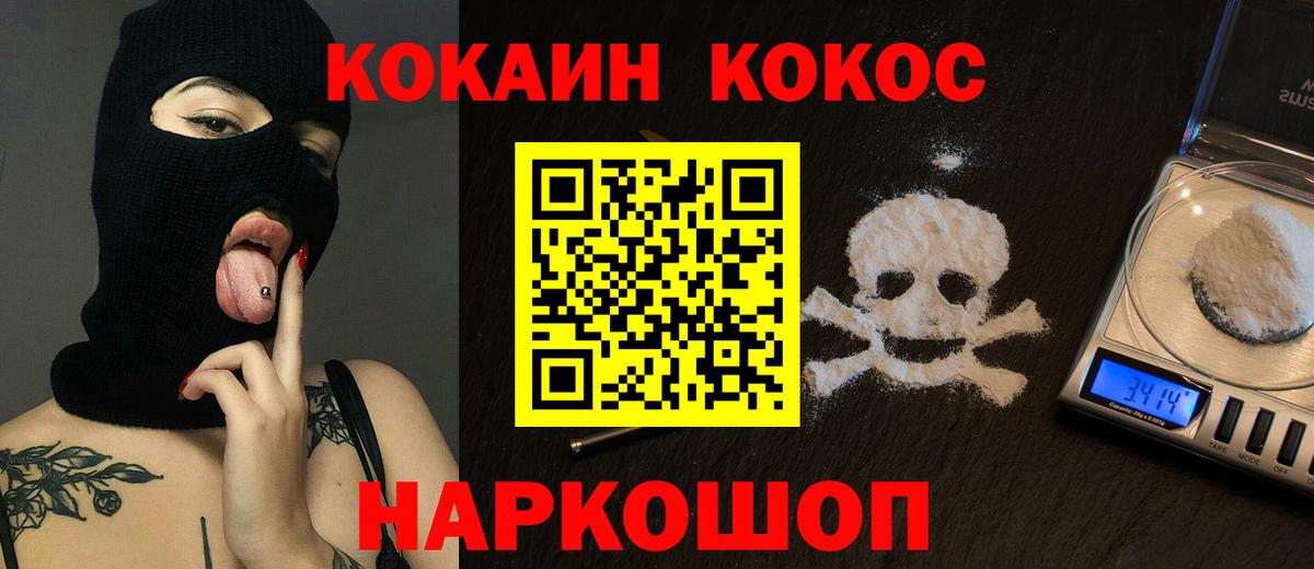 Кокаин  КОКАИН Колумбийский  Вход с VPN  КОКАИН 97%  Можга 