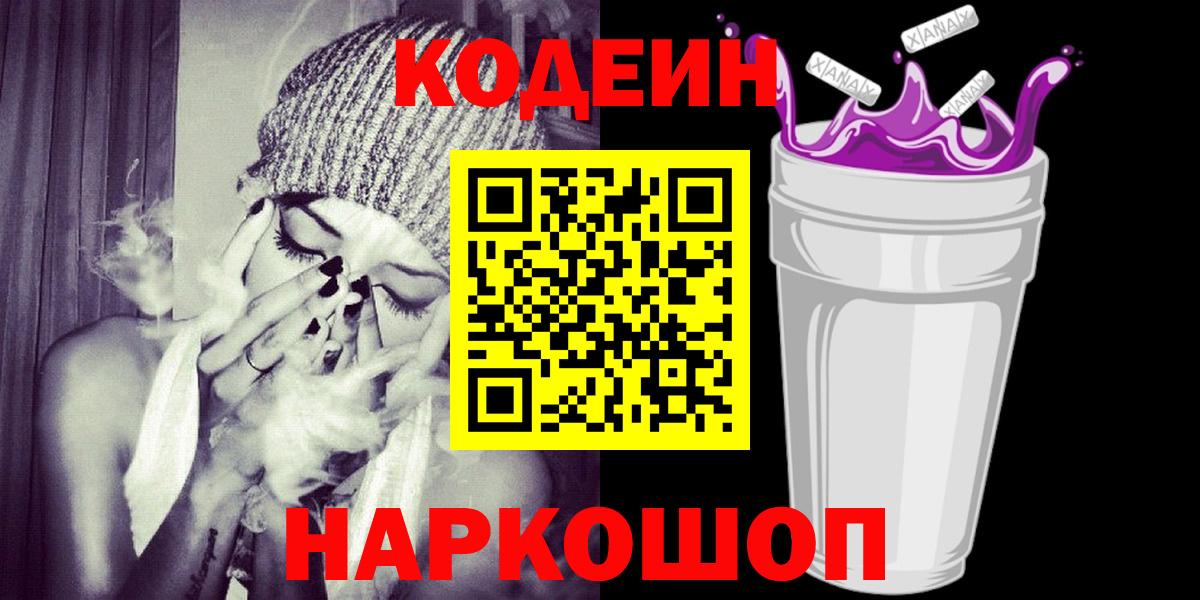 Можга  Кодеин напиток Lean (лин)  Вход с VPN  Кодеиновый сироп Lean напиток Lean (лин) 