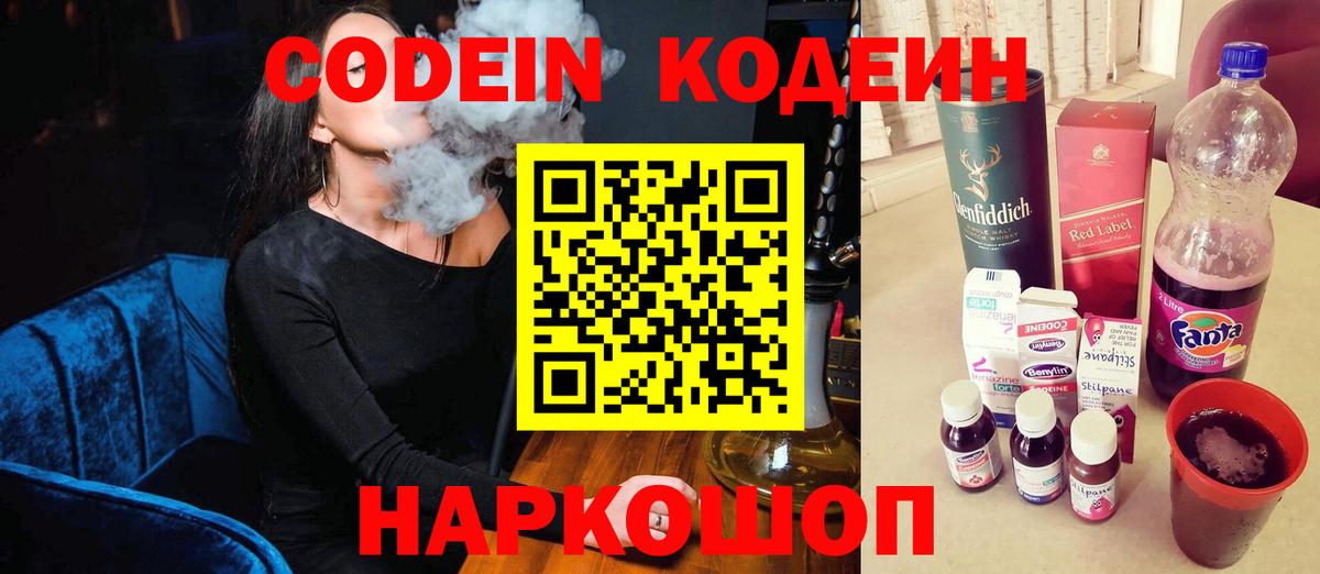 Codein Purple Drank Можга