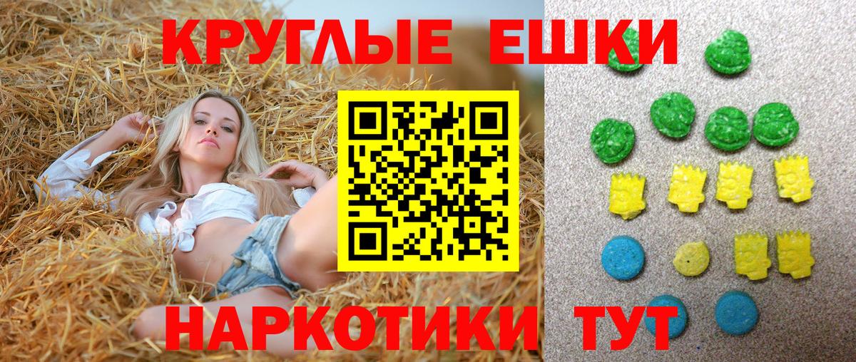 Ecstasy MDMA Можга