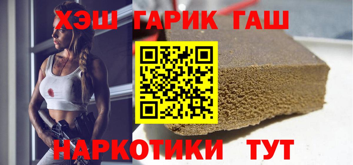 ГАШИШ Cannabis  Вход с VPN  ГАШИШ  Можга 