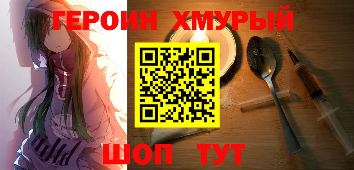 Можга  ГЕРОИН Heroin  Вход с VPN 