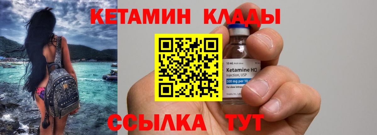 КЕТАМИН VHQ Можга