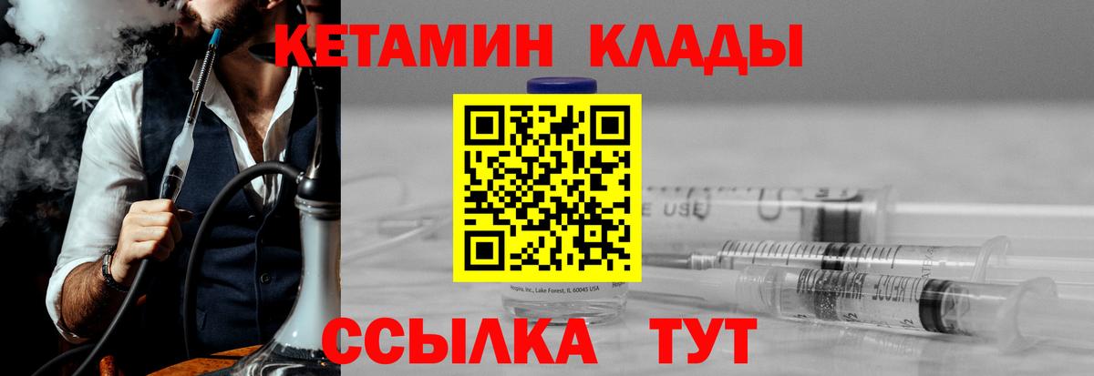 Кетамин VHQ  КЕТАМИН VHQ  Вход с VPN  Можга 