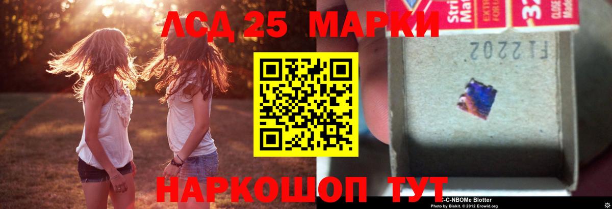 LSD-25 экстази кислота Можга