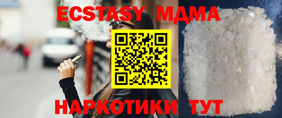МДМА VHQ  MDMA  Можга  Вход с VPN 