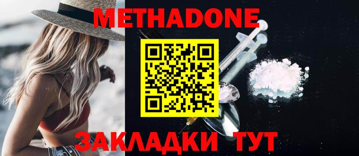 МЕТАДОН мёд  Вход с VPN  Можга  Метадон мёд 