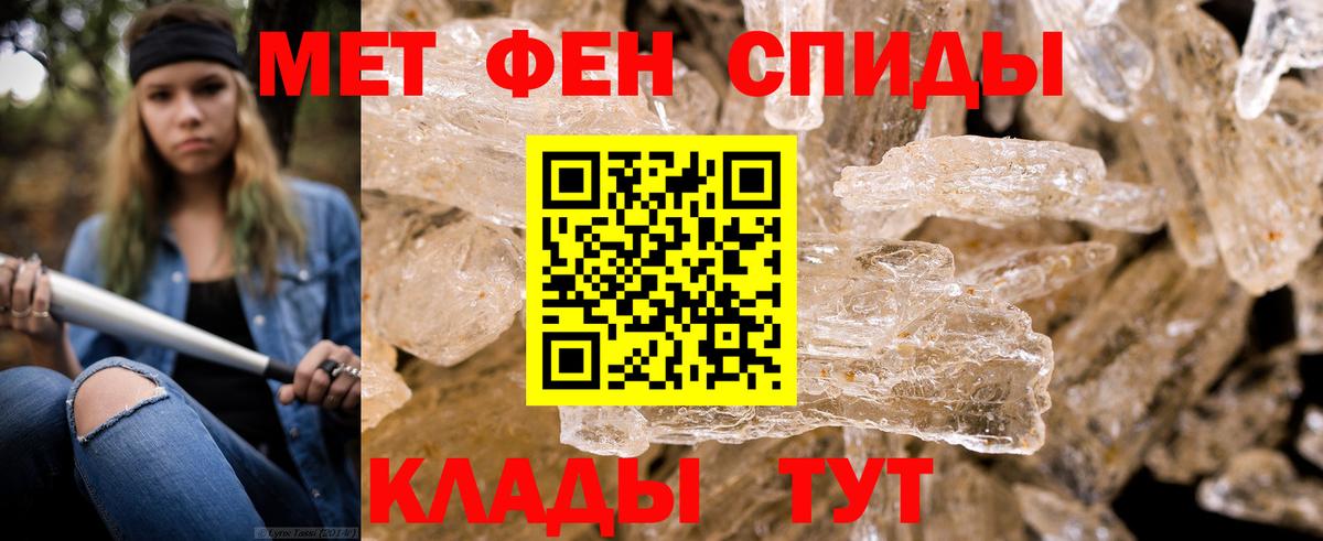 МЕТАМФЕТАМИН  Вход с VPN  Можга  Первитин витя 