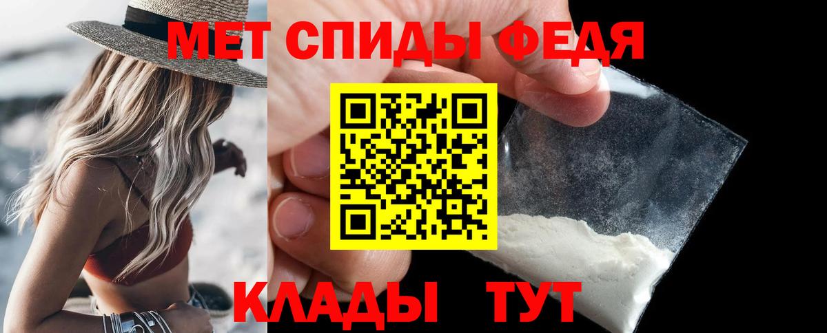 МЕТАМФЕТАМИН кристалл Можга