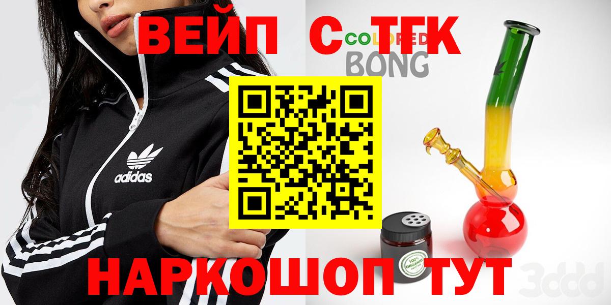 Дистиллят ТГК жижа Можга