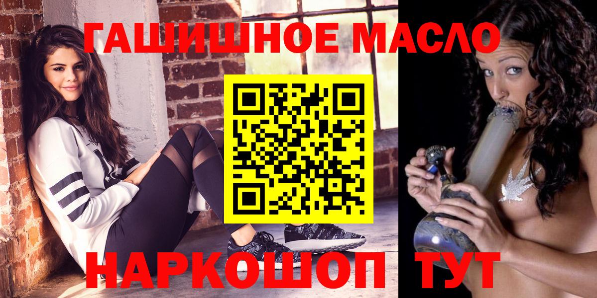 ТГК THC oil  наркошоп  ТГК THC oil  Можга  Вход с VPN 